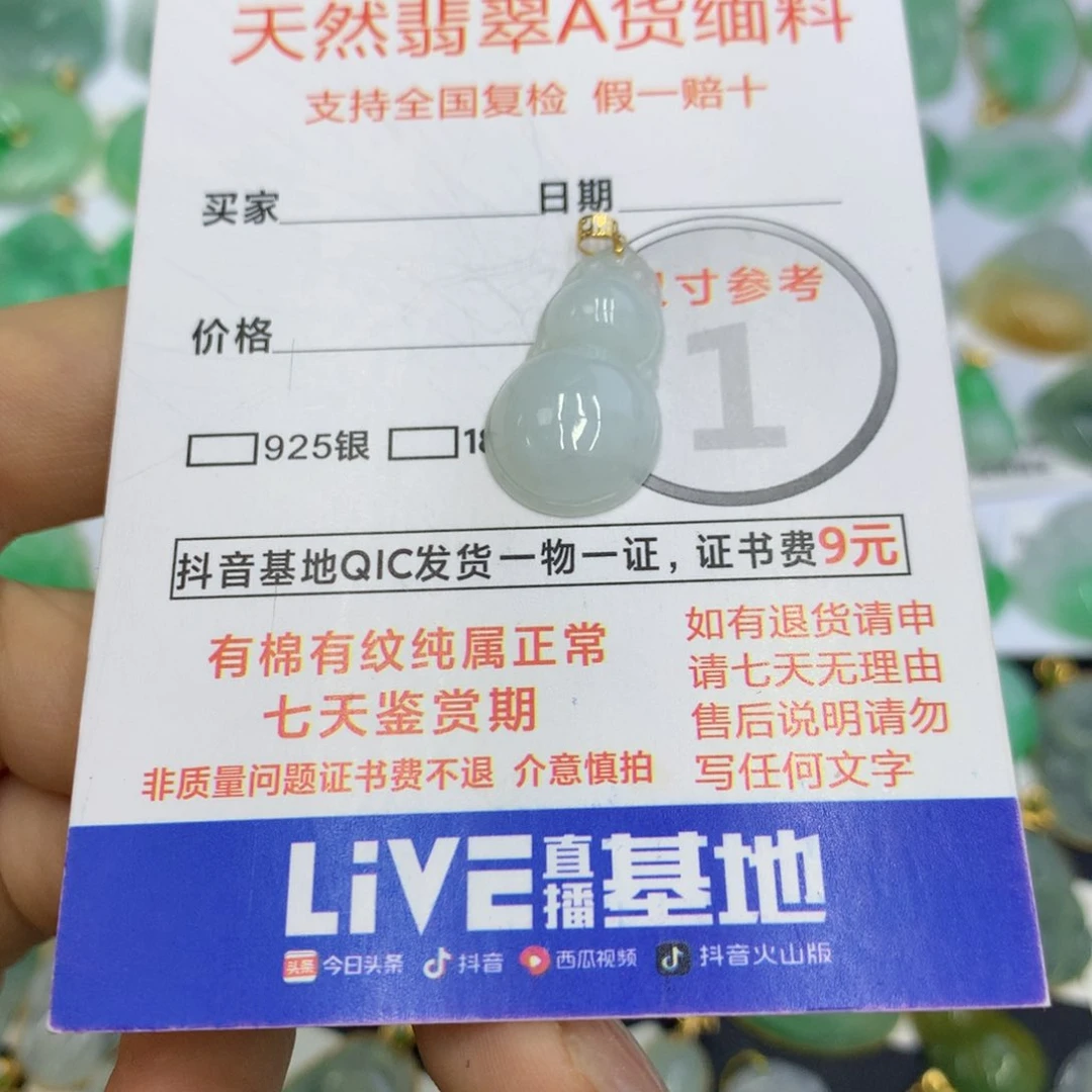 翡翠颈饰未镶嵌翡翠