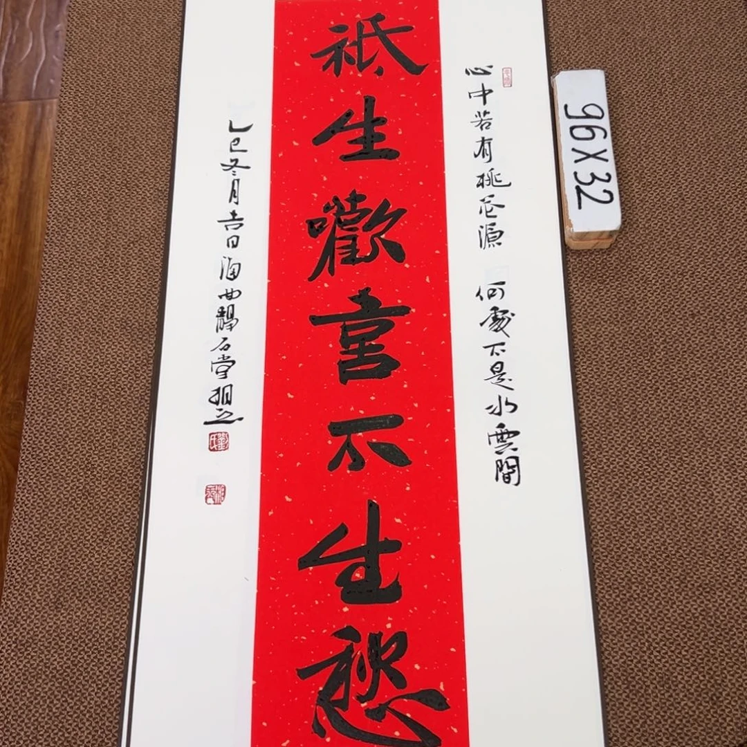 书法子墨艺术刘相玉书法作品