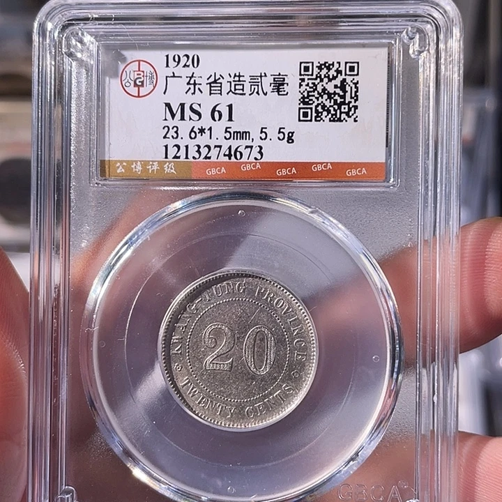 铜EB封装评级盒子币一个4673