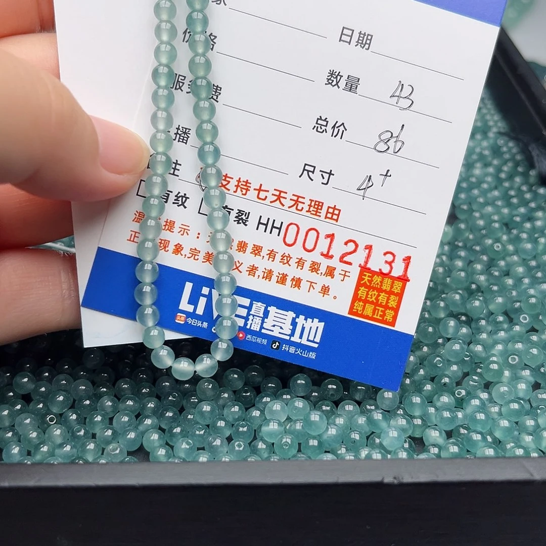 未镶嵌手链翡翠散珠自选