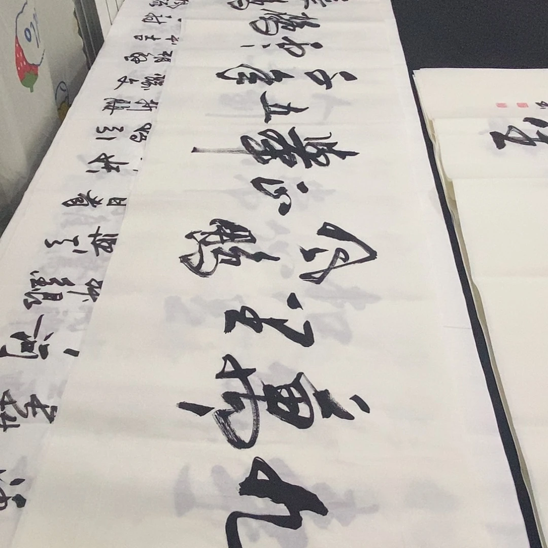 书法老师精品书法