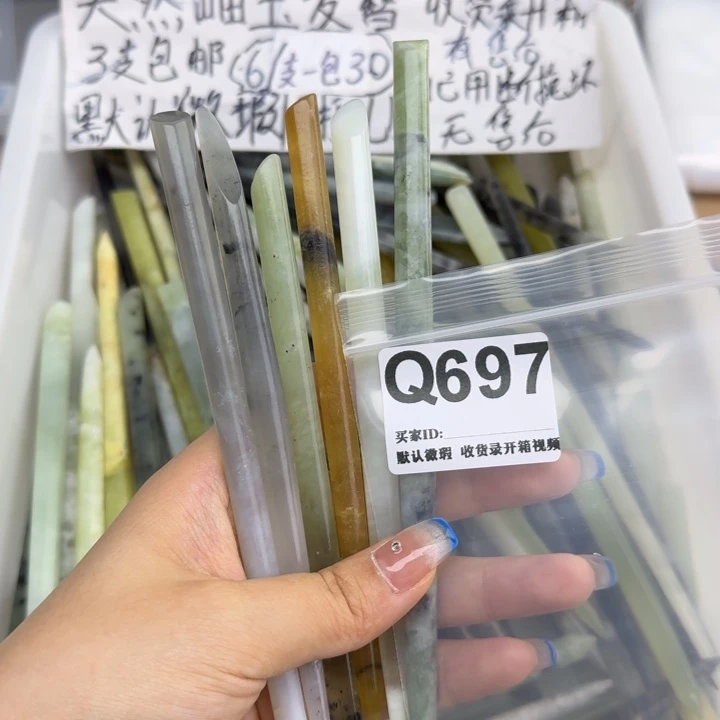 安***蛇纹石玉未镶嵌发饰