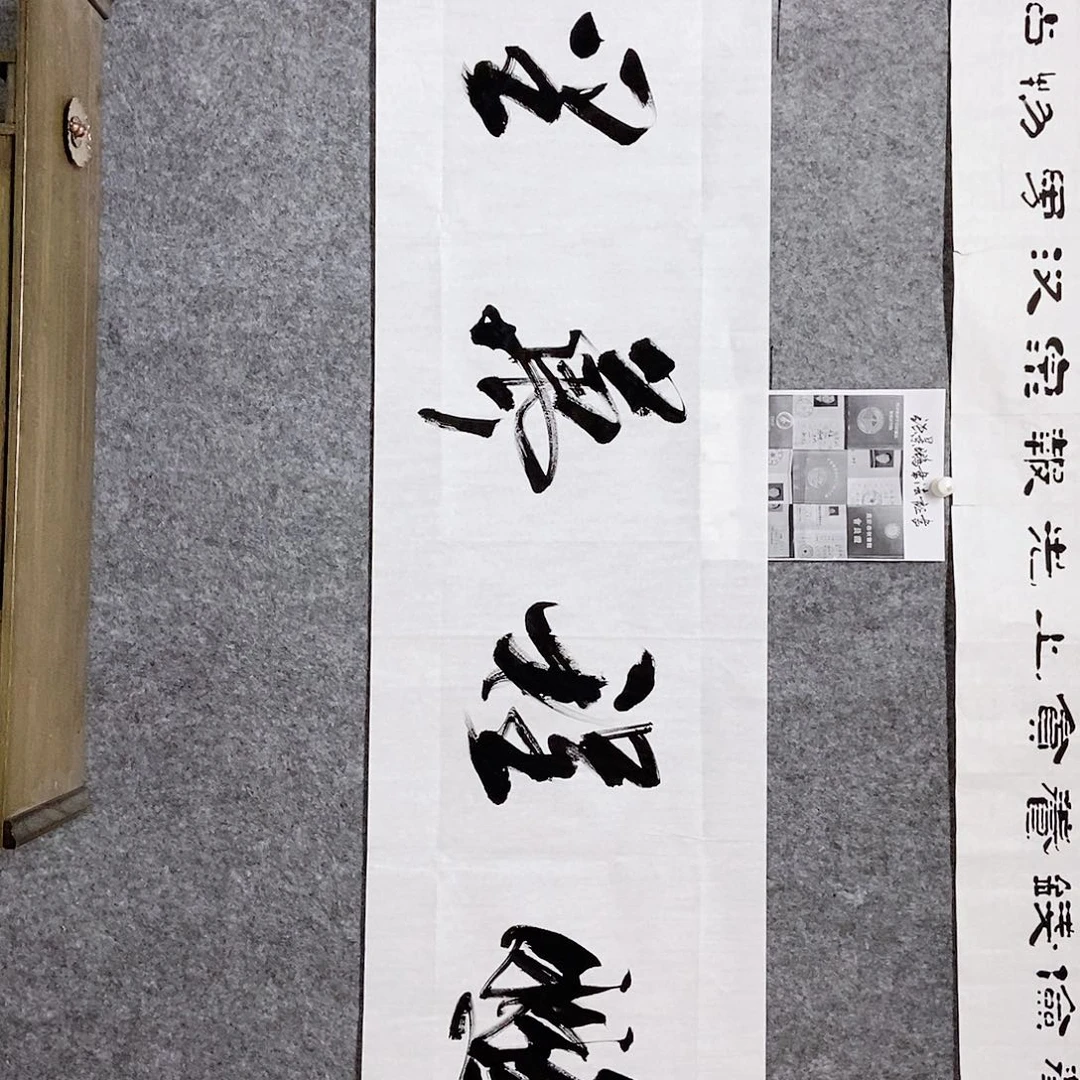 书法老师书画作品