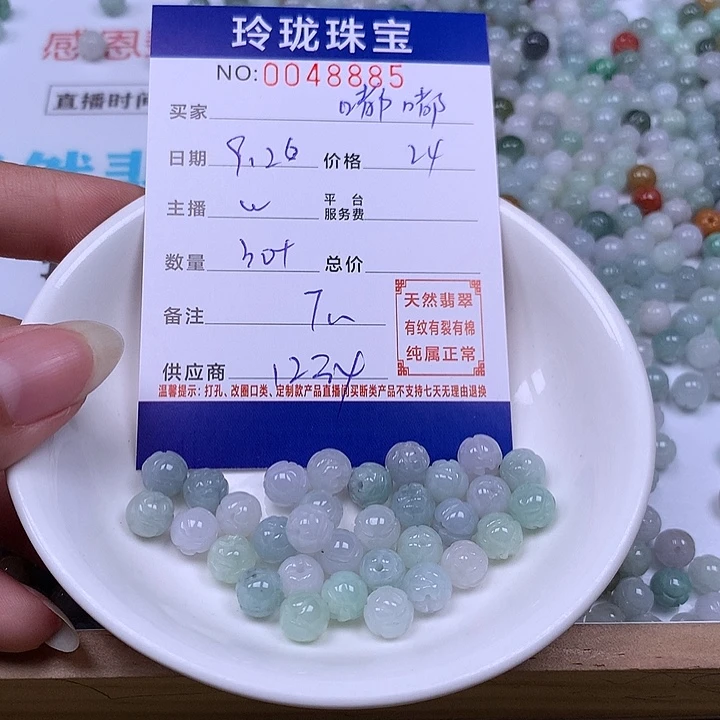 -***゜翡翠未镶嵌手链翡翠