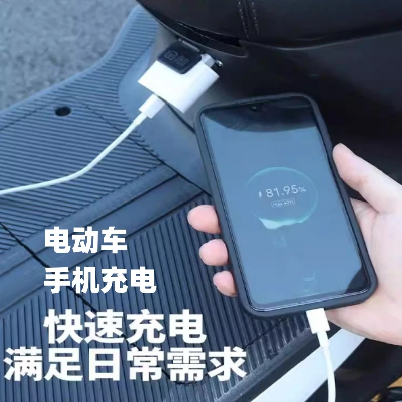 66W120W超级快充闪充电动车手机充电器USB转换器车载电动车充电器