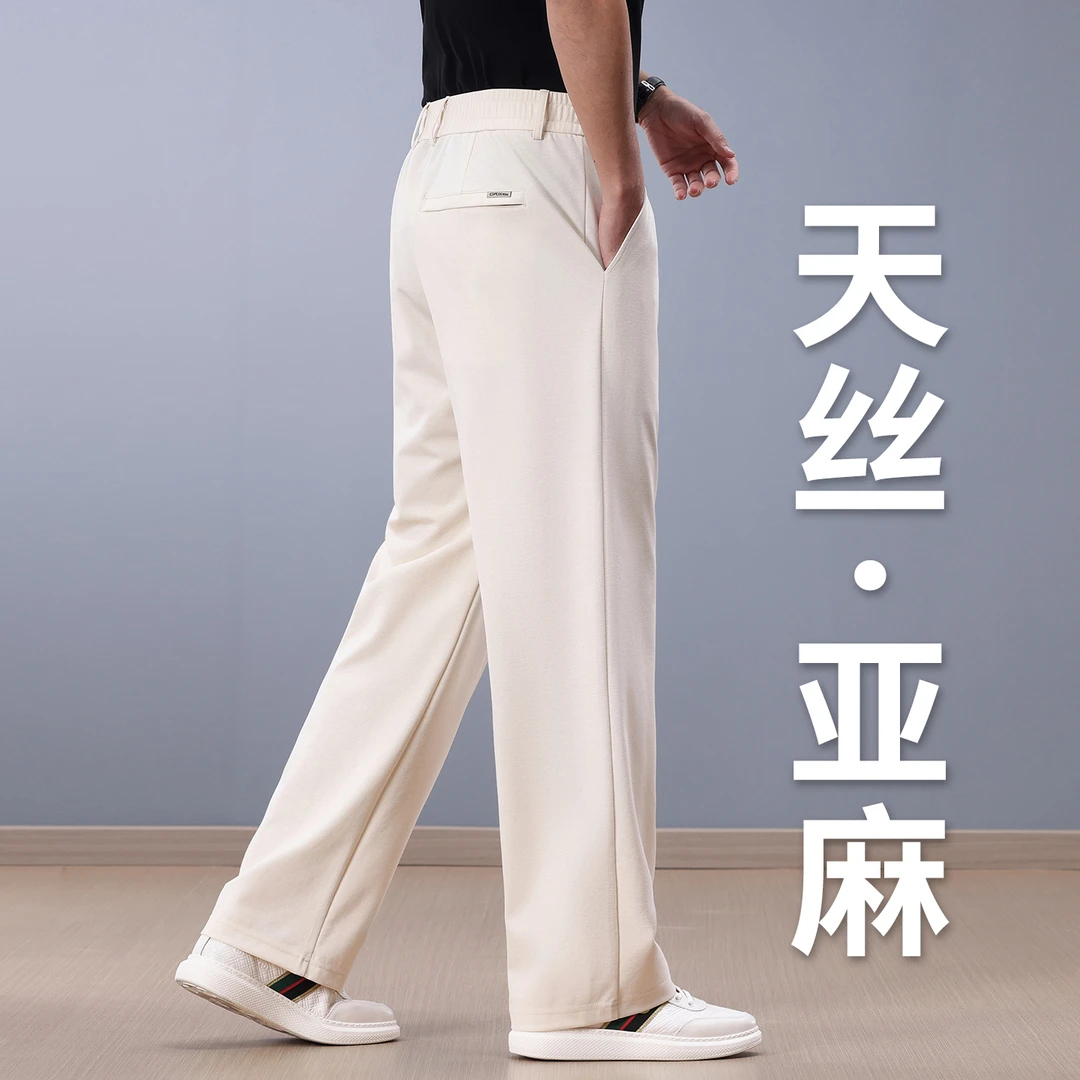 天丝亚麻休闲裤夏季薄款男士宽松阔腿商务西裤中年爸爸高腰裤子