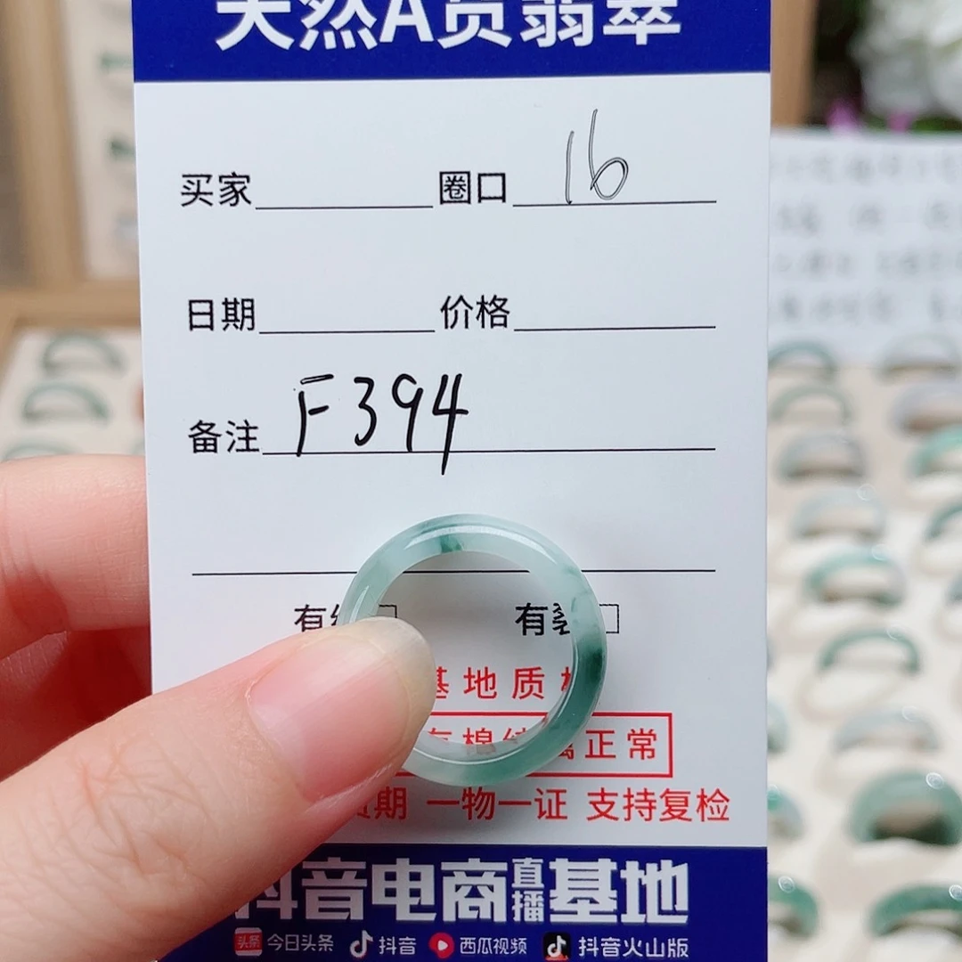 翡翠戒指未镶嵌天然翡翠F394