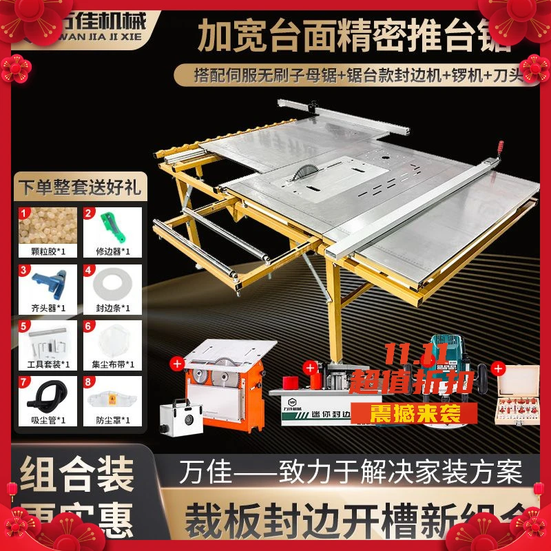 木工台锯锯台多功能家装无尘子母锯新款万佳精密推台锯工作台电锯
