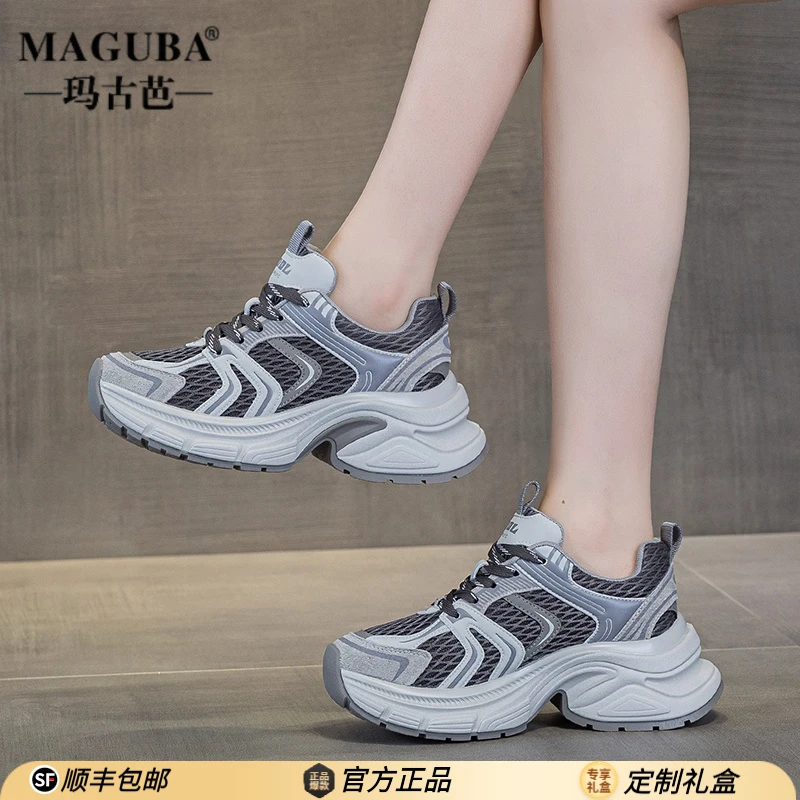 玛古芭运动防滑老爹鞋女厚底舒适轻便休闲女鞋潮流时尚百搭休闲鞋