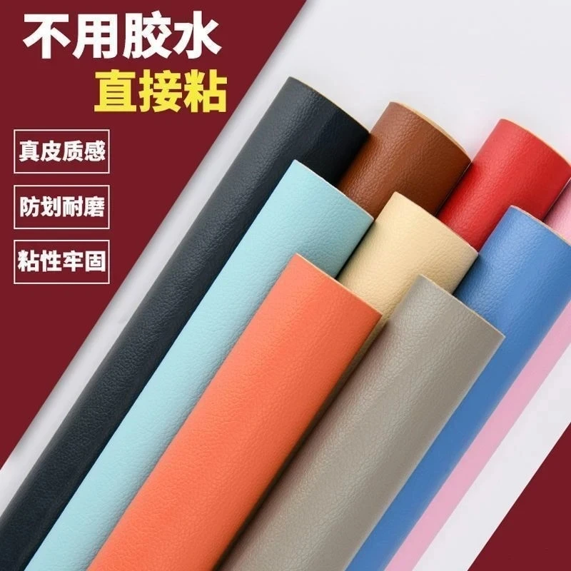 皮革修复贴防水自粘贴耐磨沙发椅子车座皮革修补粘贴