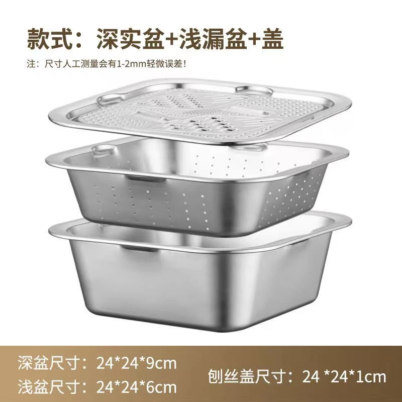 多功能沥水盆不锈钢洗菜盆沥水盆擦丝器多功能盆三件套