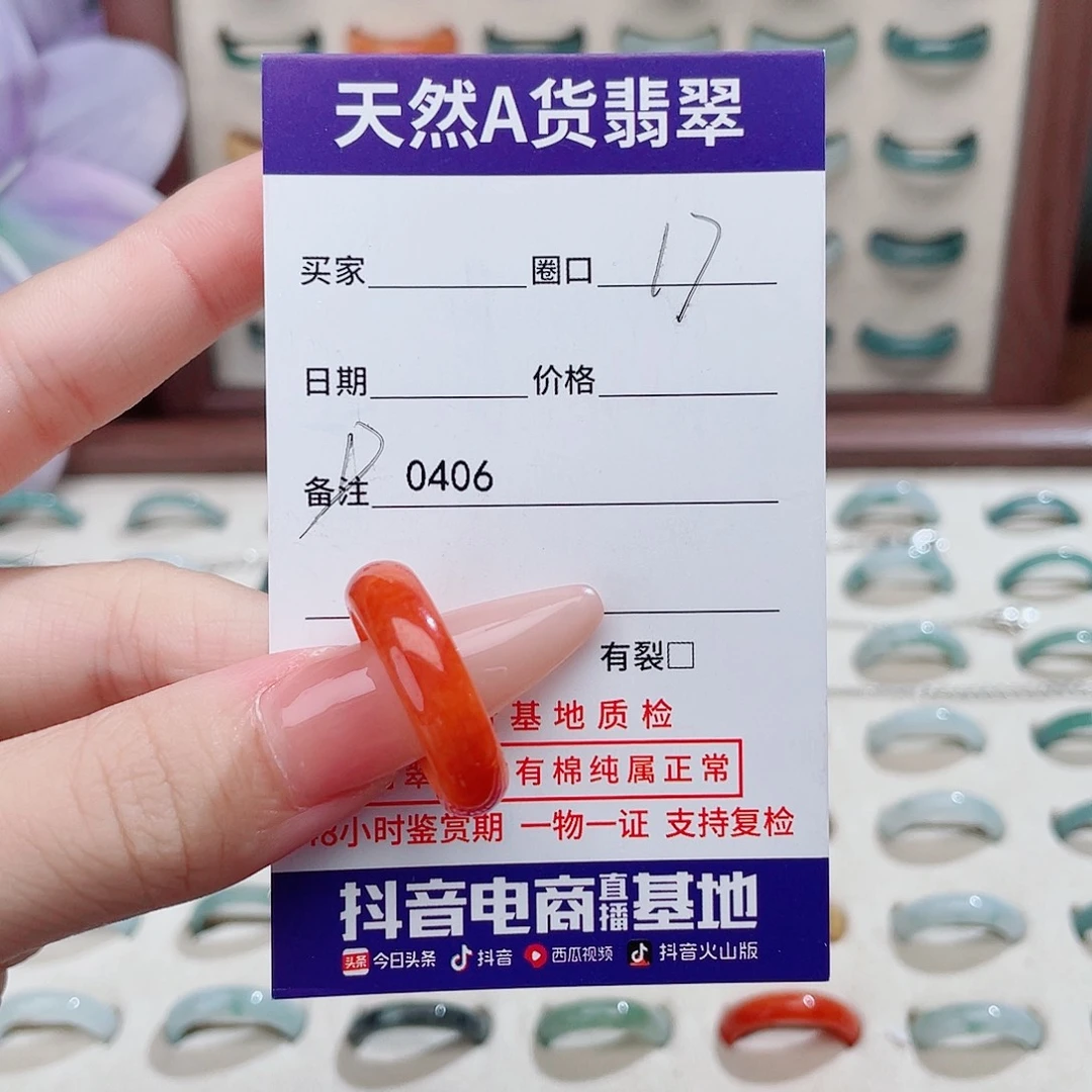 斩***ꪝ翡翠未镶嵌戒指D0406