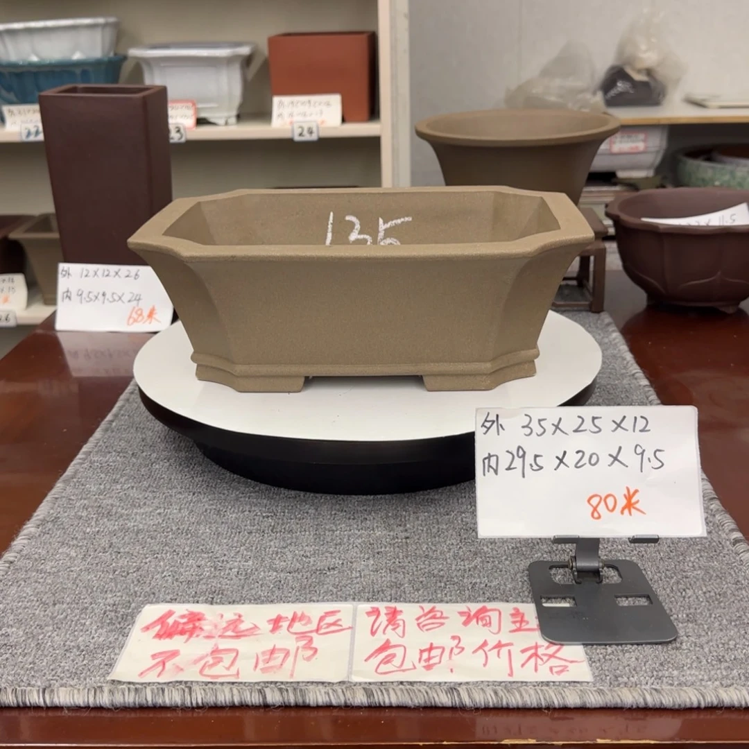 盆友居紫砂花盆直播间