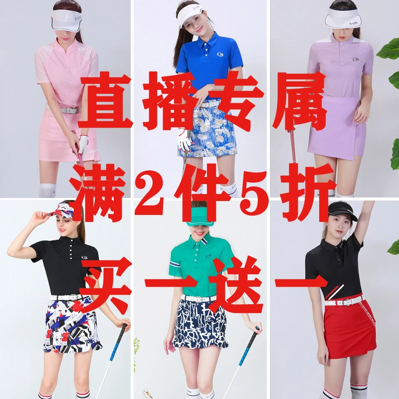 【020-088】直播特价满两件5折高尔夫女装以直播间编号款式下单为准