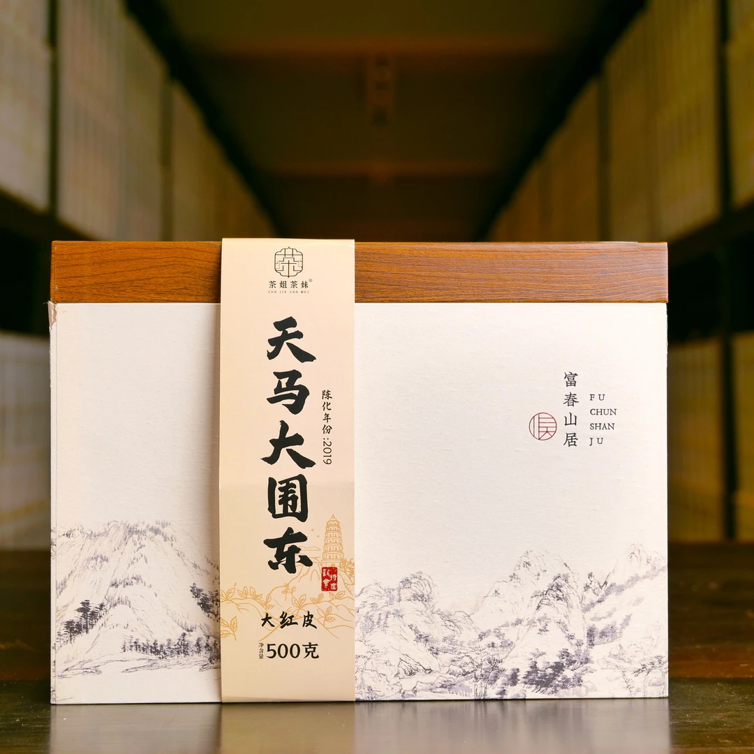 【老树大红皮】2019天马大围东老树大红皮500g  老树收藏款