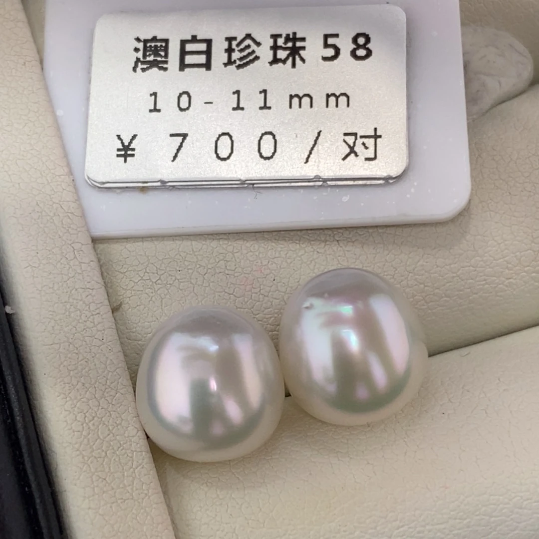 未镶嵌海水珍珠珠宝奇石感动10.9mm