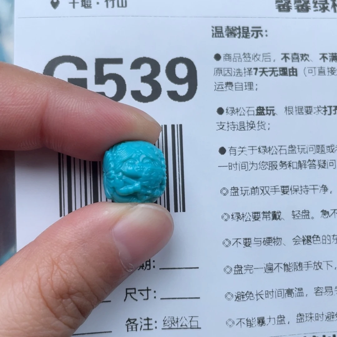 绿松石挂件未镶嵌沐*