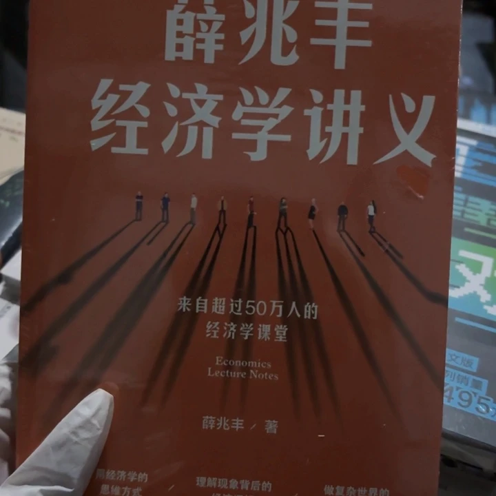 薛兆丰 闪购师傅师傅10