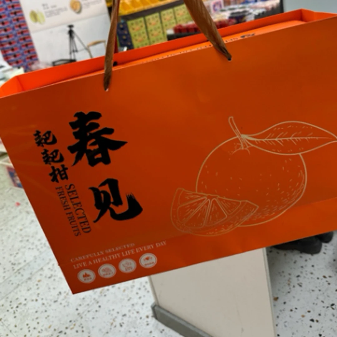 （礼盒）月阳果 耙耙柑 送礼首选 一箱10个 十全十美
