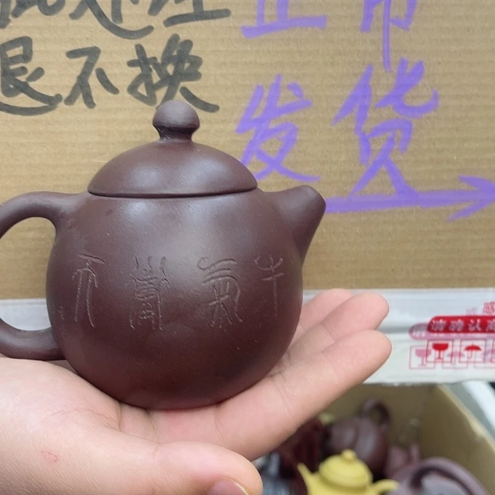 紫砂茶壶宜兴紫砂壶瑕疵