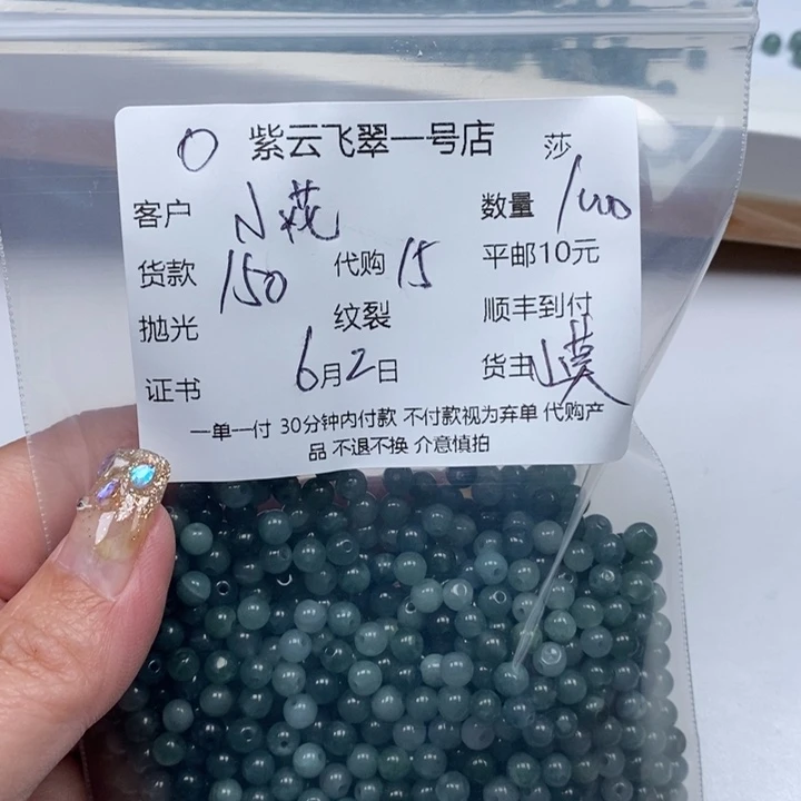 翡翠散珠小*花天然翡翠
