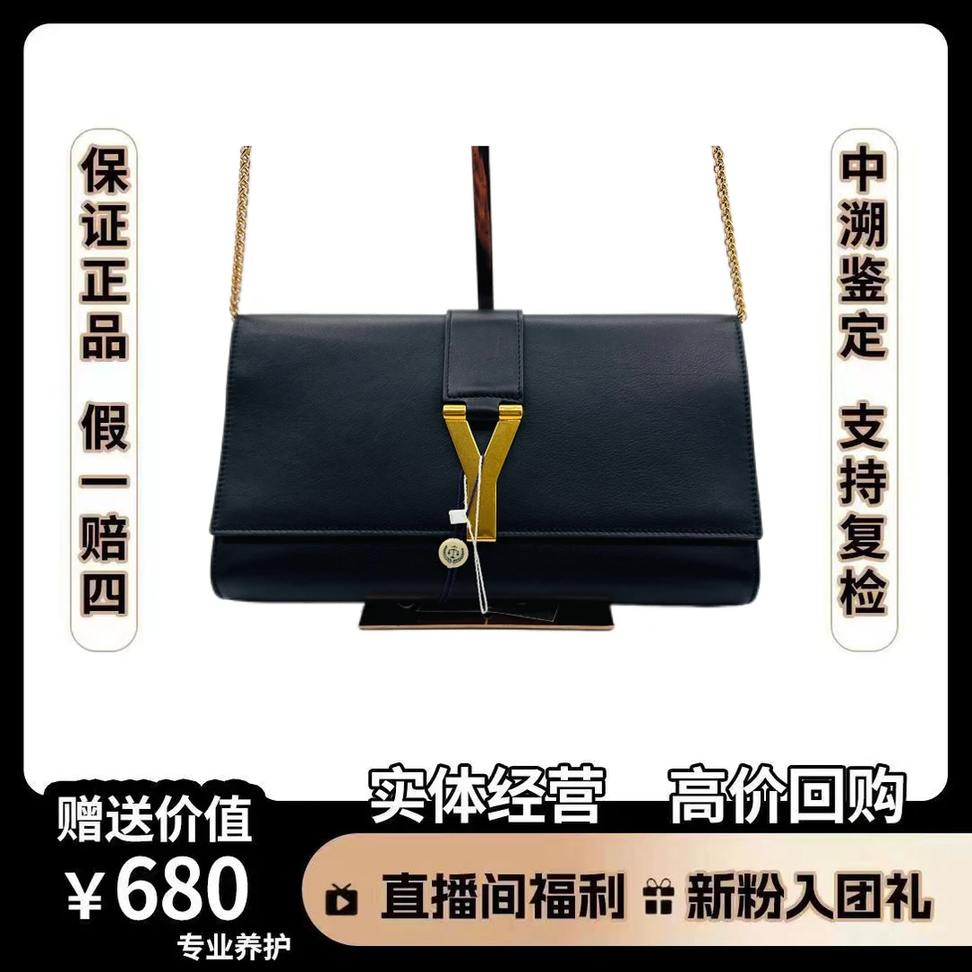 95新 YSL/圣罗兰 黑金手拿包 光面牛 尺寸27×15 斜挎单肩手拿包