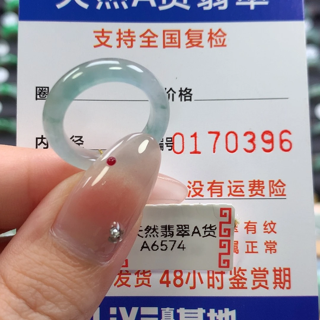 0***8翡翠未镶嵌戒指12