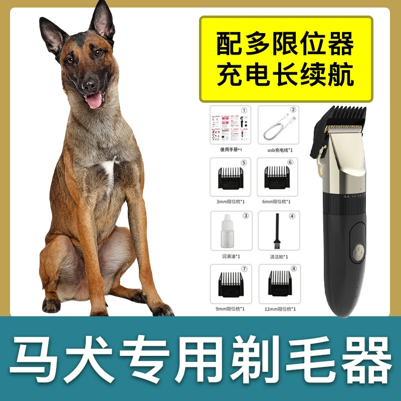 马犬剃毛器大型犬给狗狗电动推子宠物店专用狗长毛推剪剃刀套器