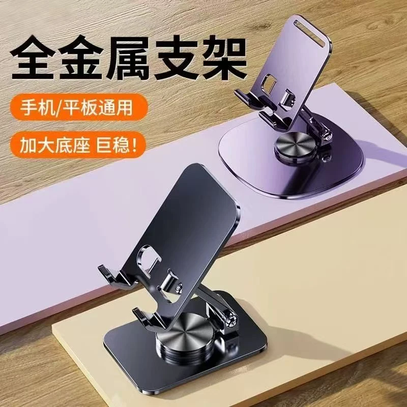 可旋转手机支架桌面懒人铝合金属折叠可调节直播