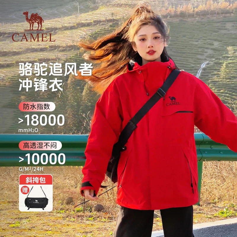 【荒野求生同款】骆驼追风者冲锋衣防风防水2025秋冬爆款保暖外套