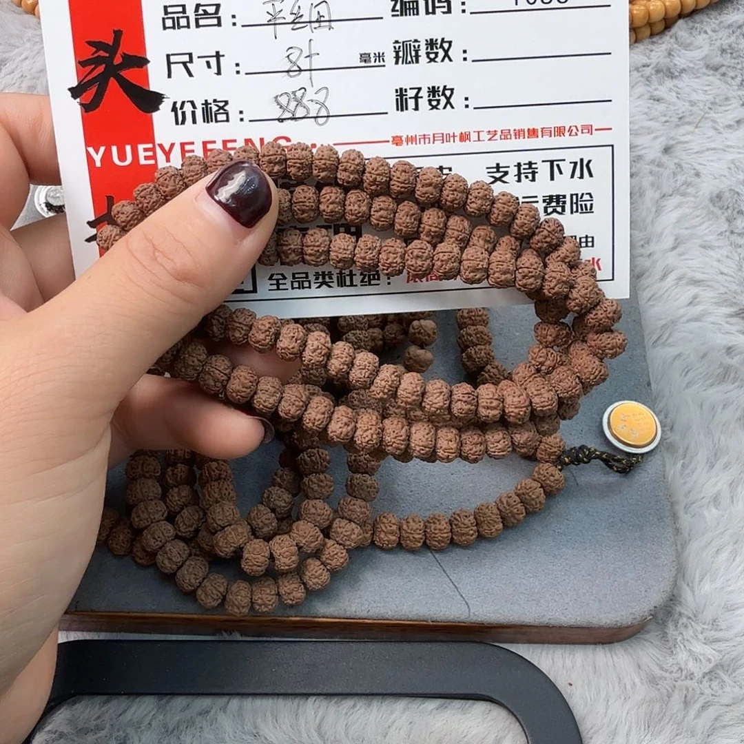 吊坠金刚菩提Bbbbbb1086