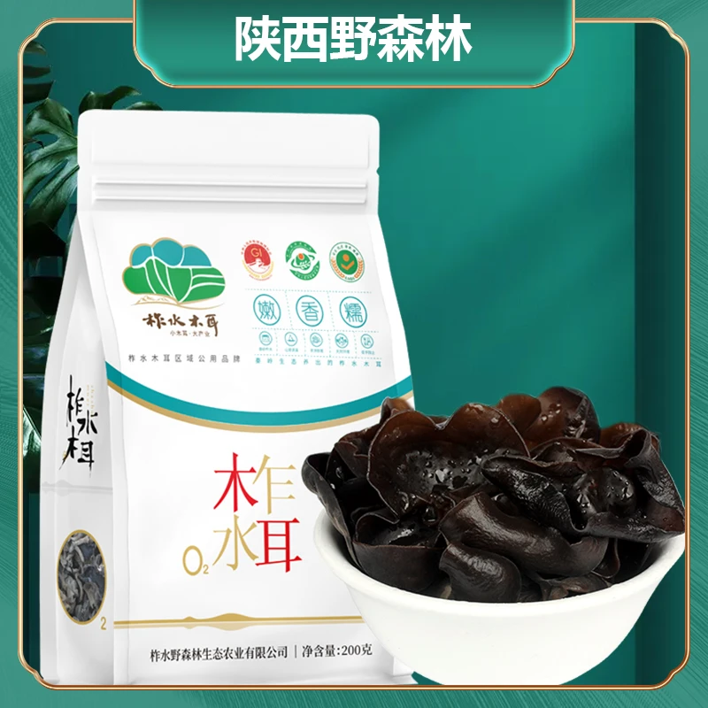 【野森林】陕西特产柞水木耳200g*2袋肉厚口感弹脆泡发率高