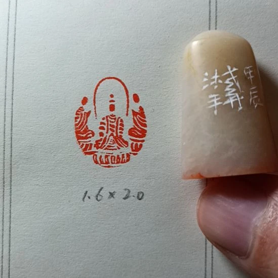 直播间成品闲章优惠价！