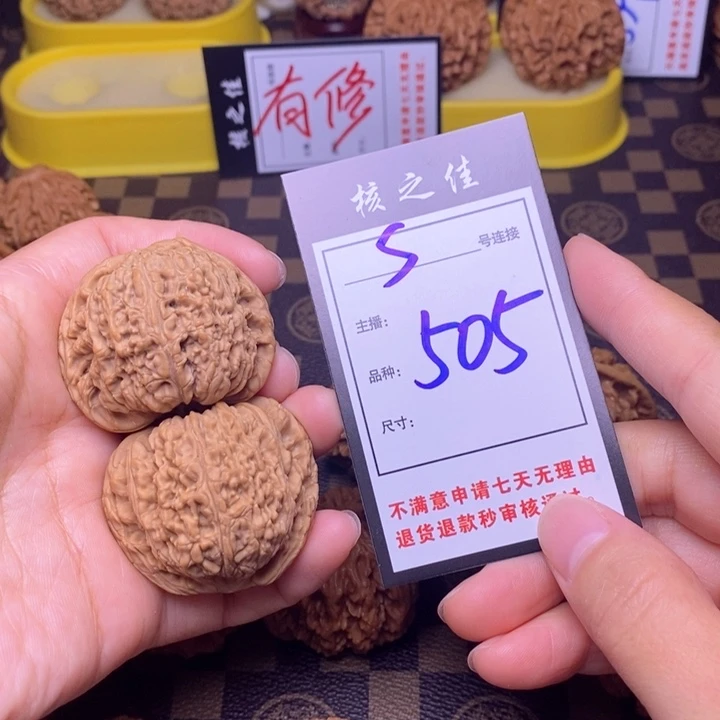 吊坠文玩核桃44南疆505