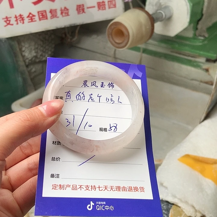 真***人石英质玉未镶嵌手镯