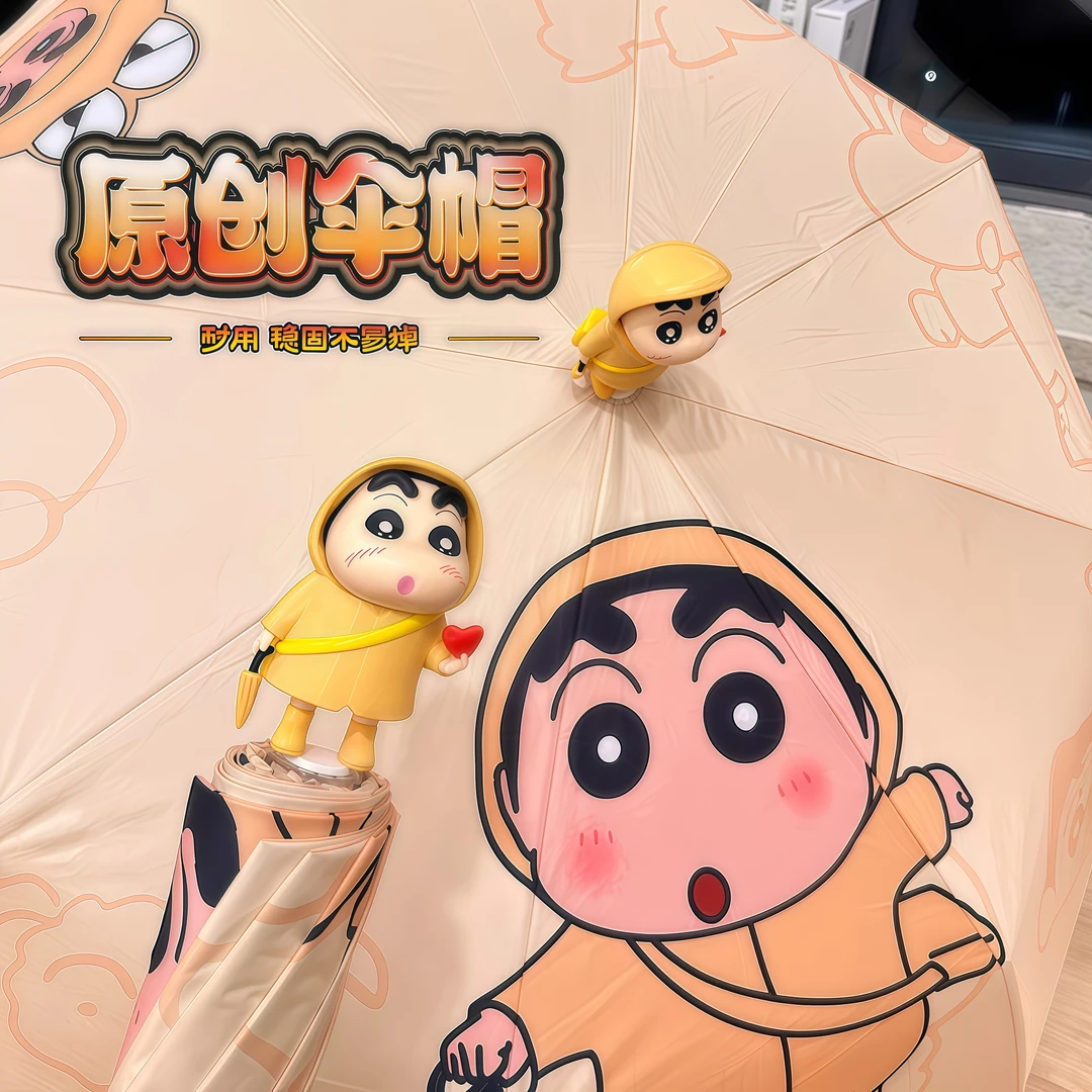 蜡笔小新立体伞帽雨伞女晴雨两用学生折叠全自动太阳伞防晒小众