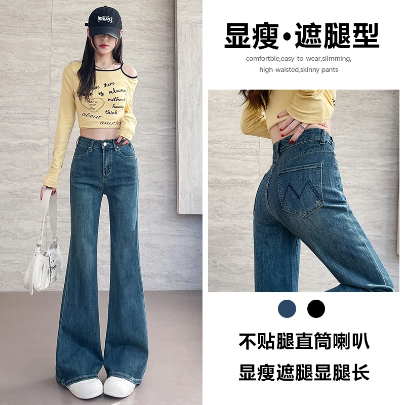 喇叭牛仔裤女春夏2025年新款爆款宽松百搭时尚复古喇叭裤子女