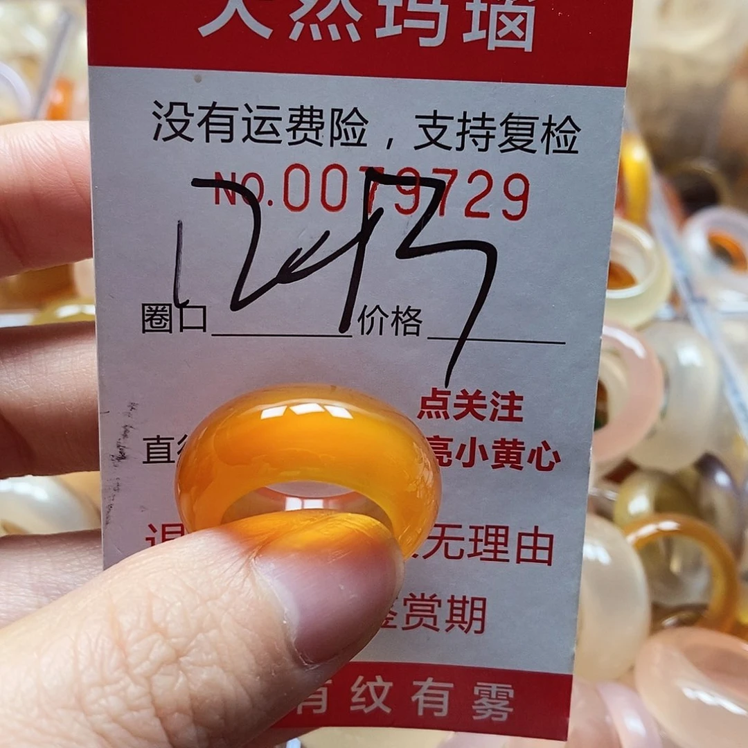 未镶嵌戒指玛瑙/玉髓