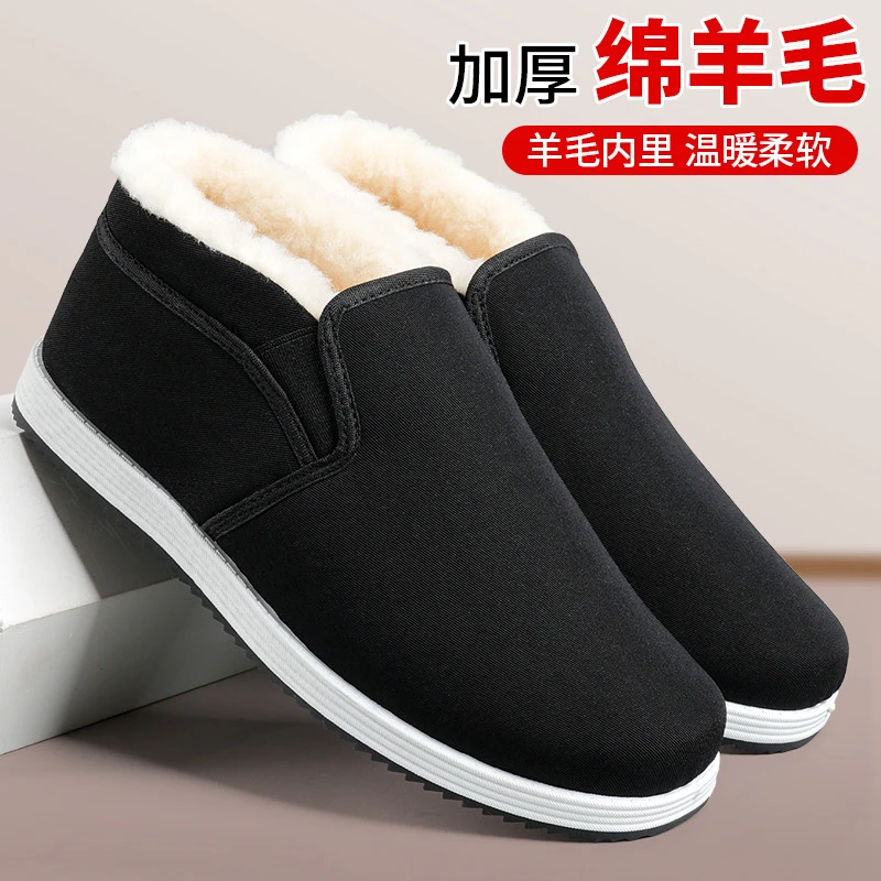 老北京布鞋男鞋男款冬季加绒保暖羊毛高帮老人防滑一脚蹬加厚棉鞋
