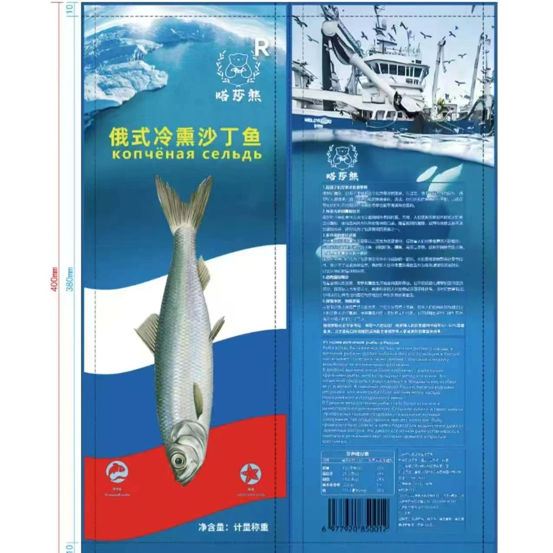 俄式冷熏鲱鱼大块整条鲜咸鱼沙丁鱼块下酒菜袋装可生食即食200克