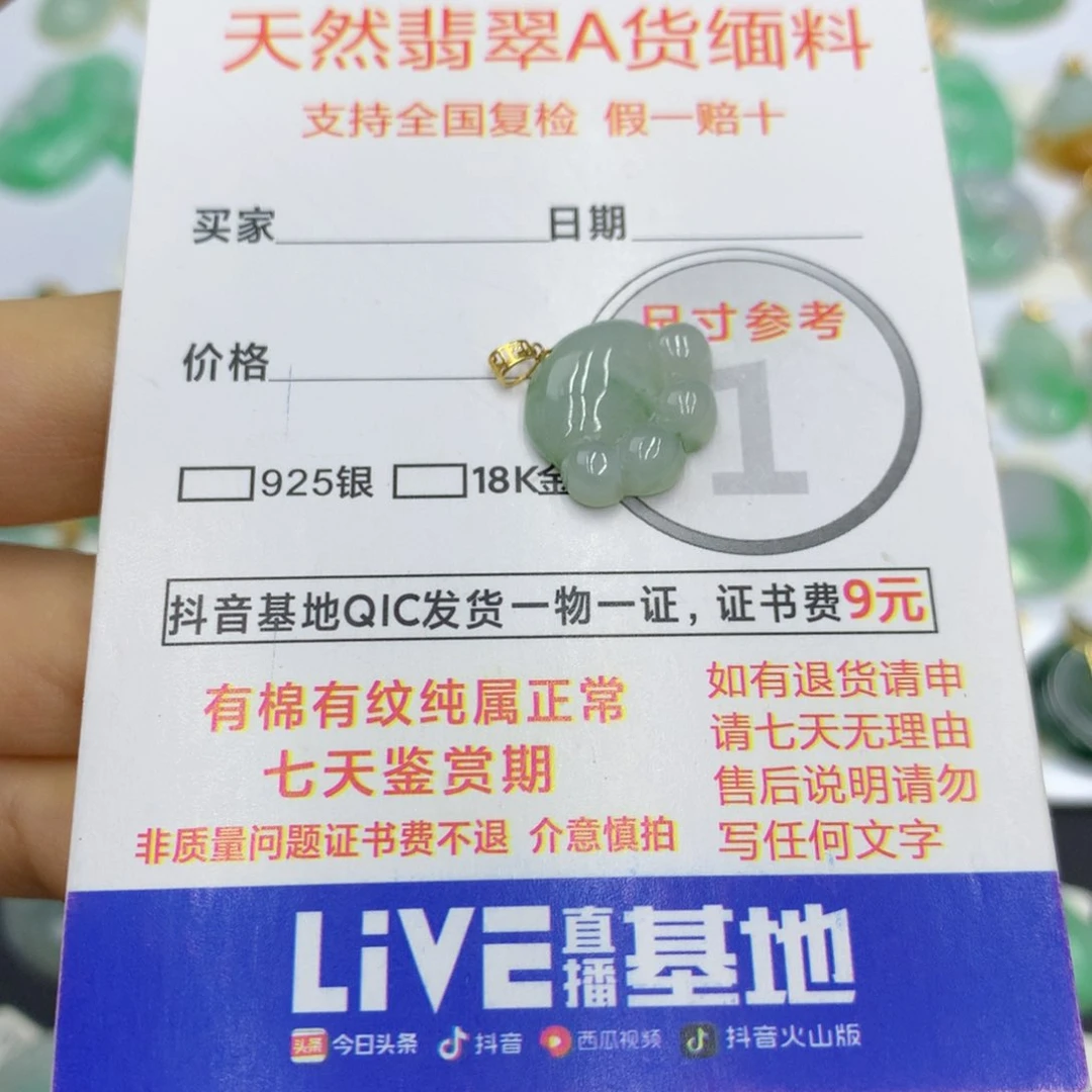 翡翠颈饰18K金镶嵌翡翠