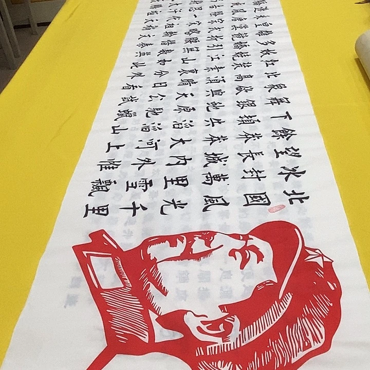 书法北国楷崔老师六尺白