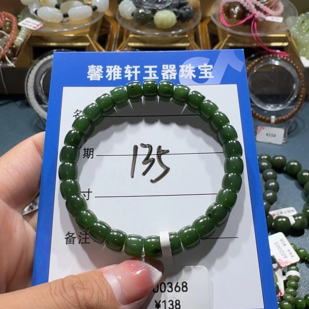 和田玉未镶嵌手串