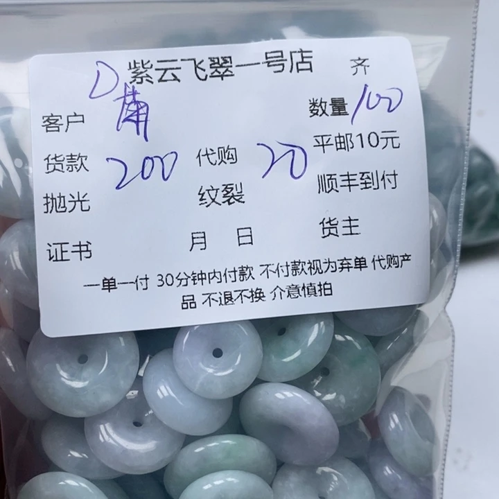 翡翠未镶嵌颈饰菊*