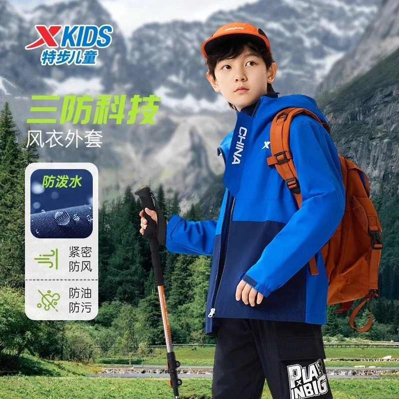 特步童装男童2025年春秋款户外三防冲锋衣儿童连帽拼接款保暖风衣