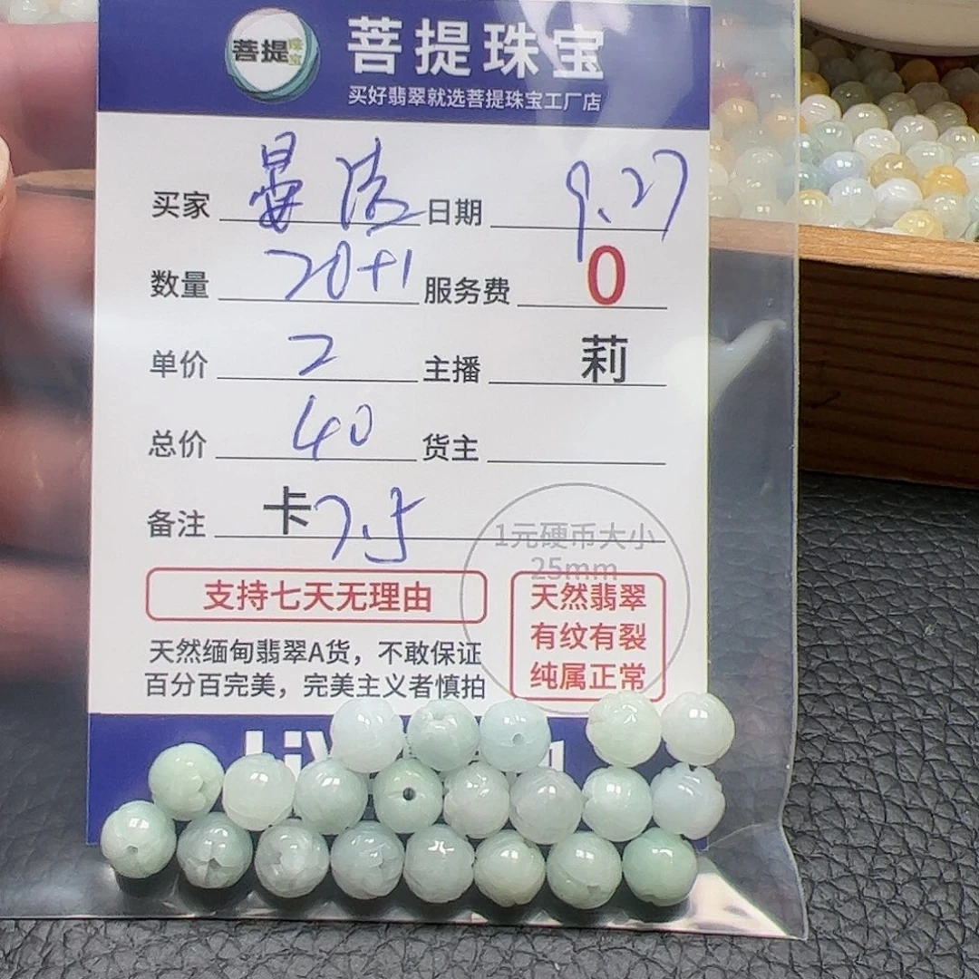 【闪购商品】未镶嵌手链翡翠晏*卡7.5