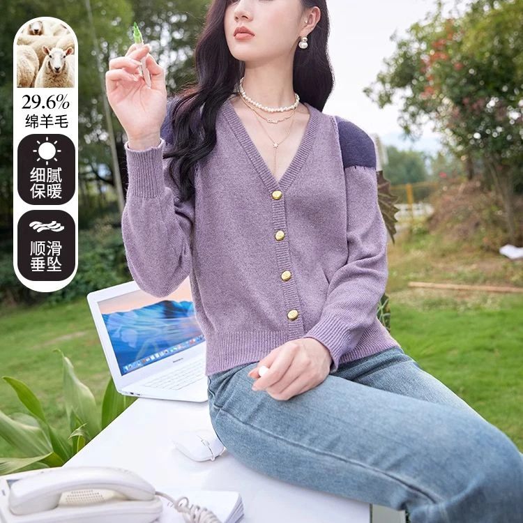 【直播专享】Z641602毛针织衫香影紫色v领针织开衫温柔风