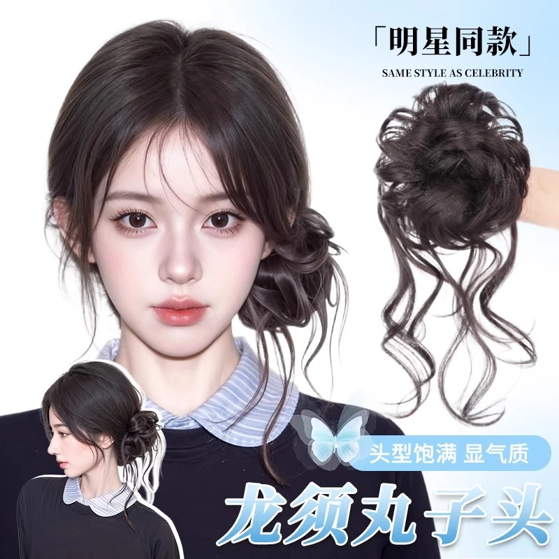 龙须丸子头假发圈明星同款发型侧盘发发包仿真发蓬松假发包花苞头