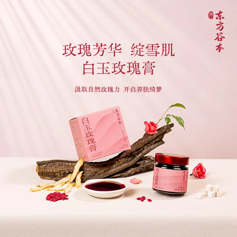【专属】东方谷本白玉玫瑰膏古法熬制阿胶浓缩膏方女生常备滋养