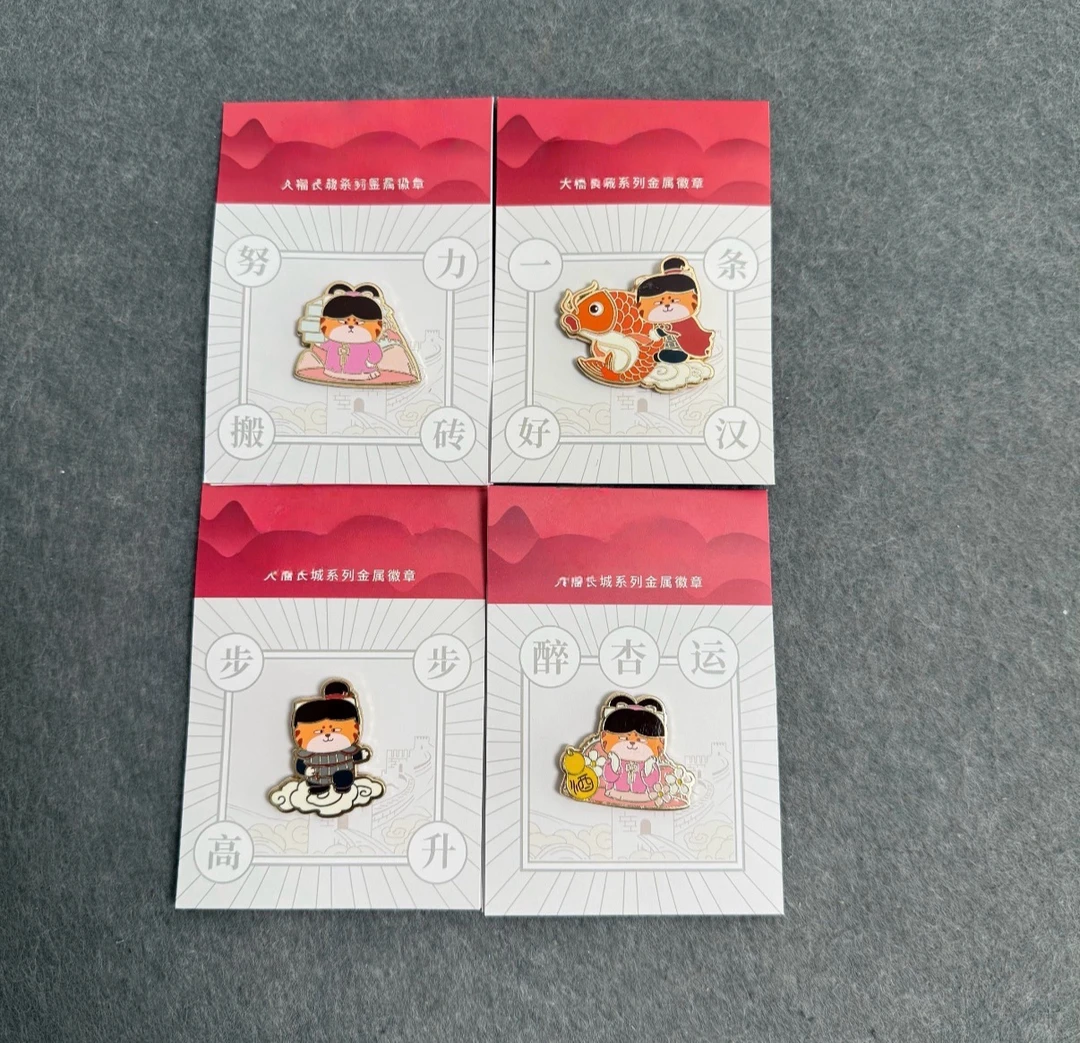 E2304 大福长城系列金属徽章四件套组合